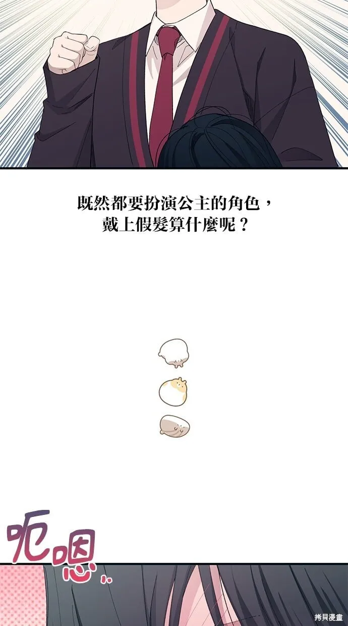 第90话 第51页