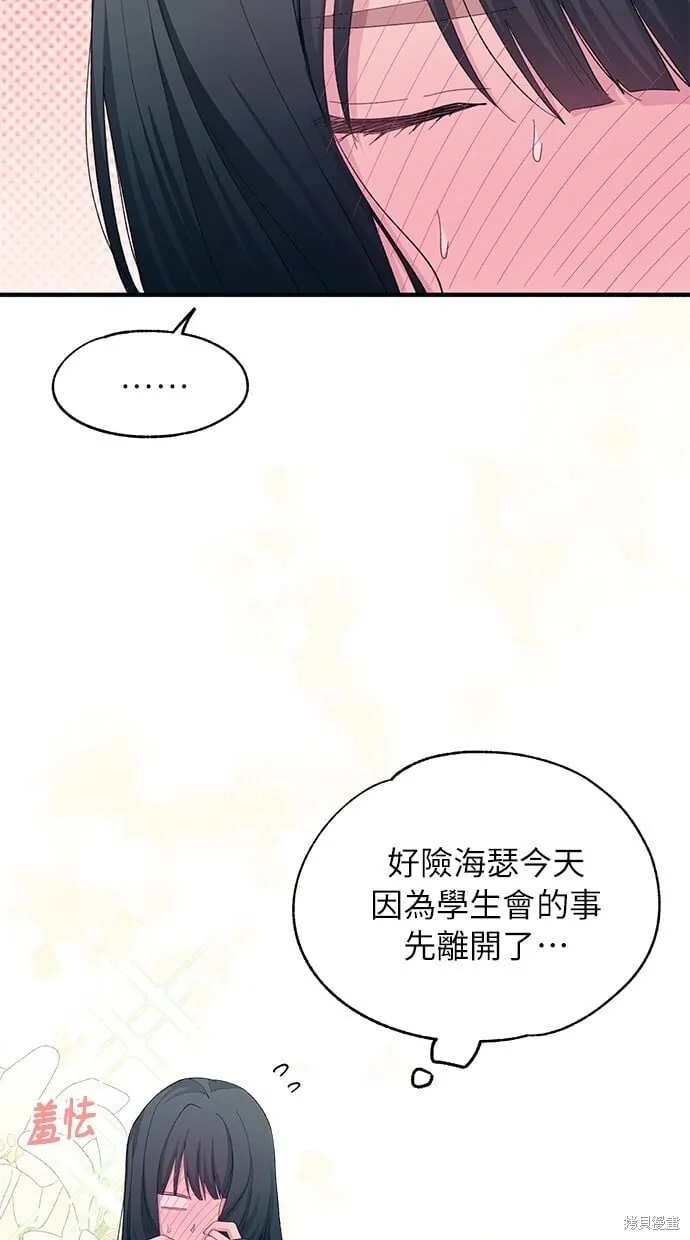 第90话 第52页