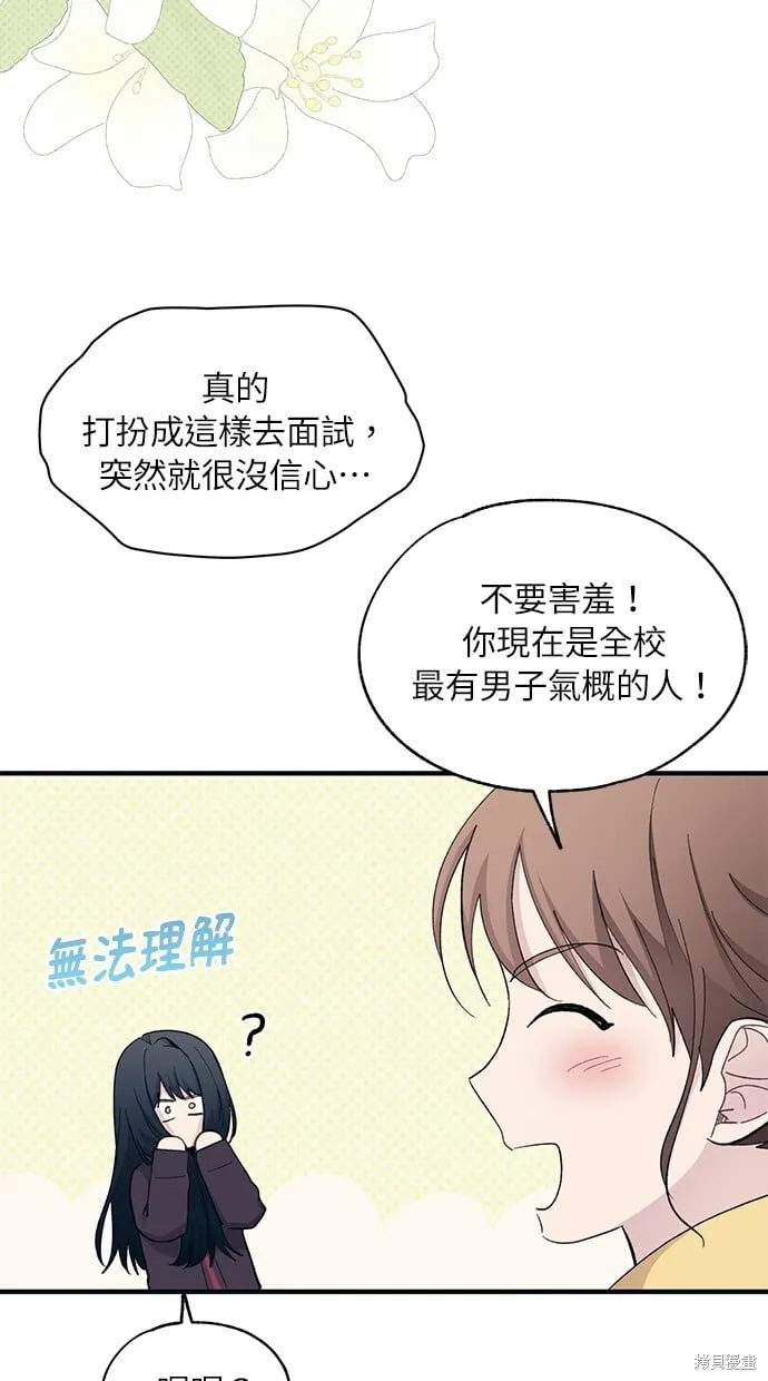 第90话 第54页
