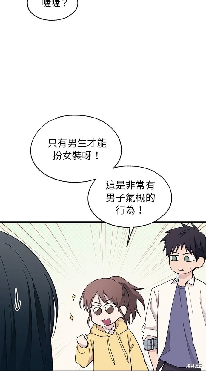 第90话 第55页