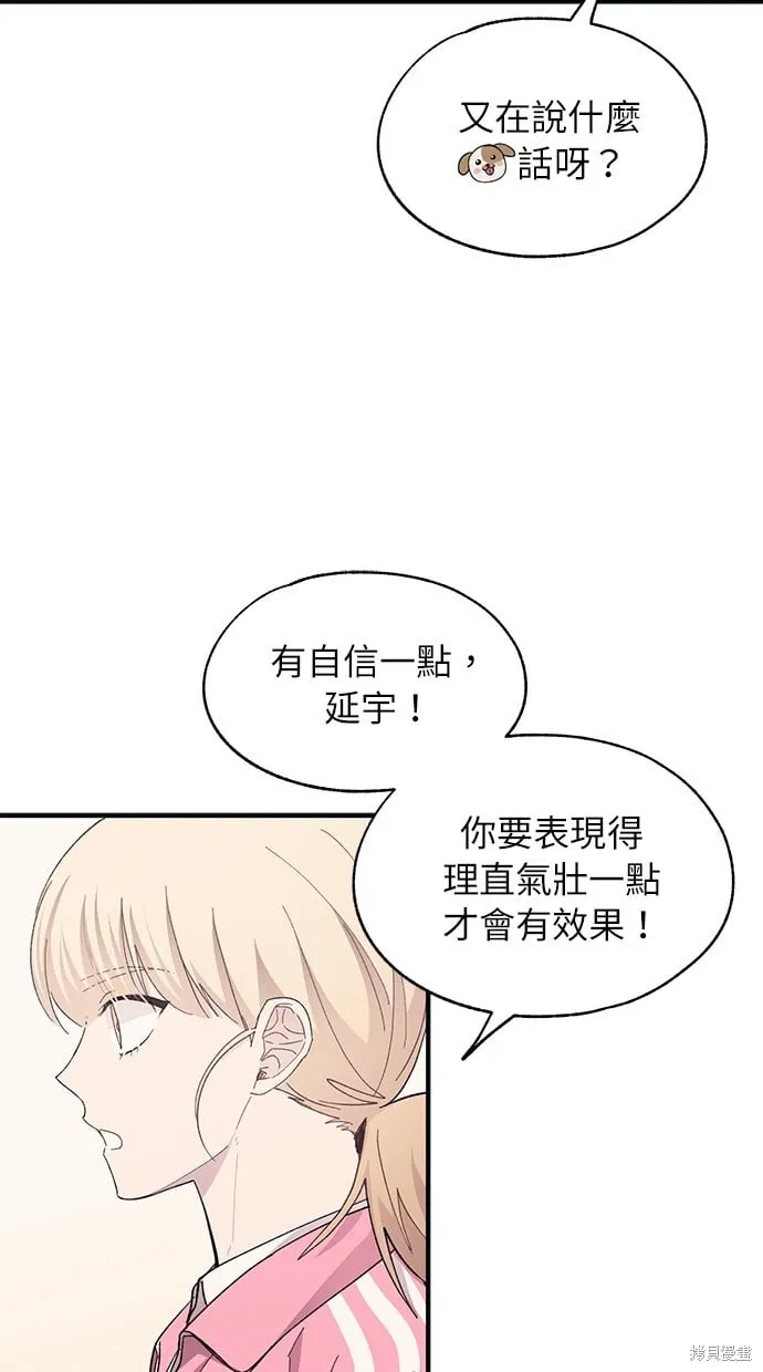 第90话 第56页