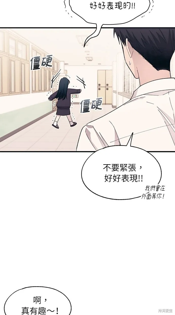 第90话 第59页