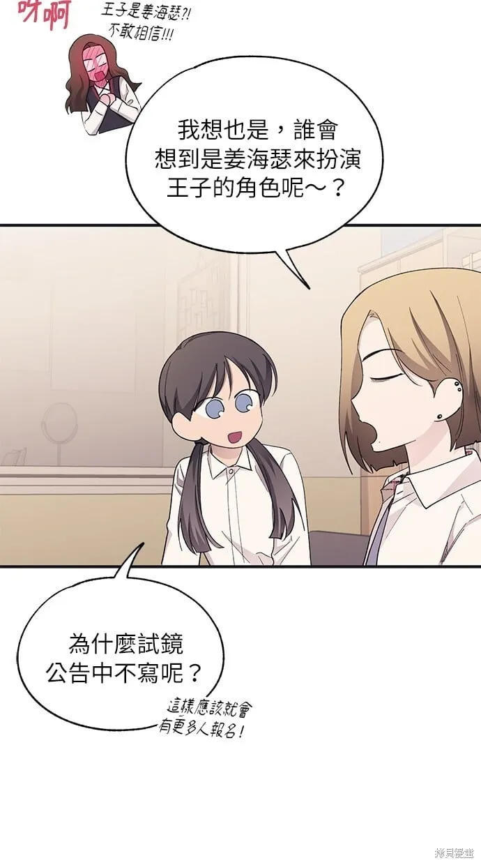 第91话 第2页