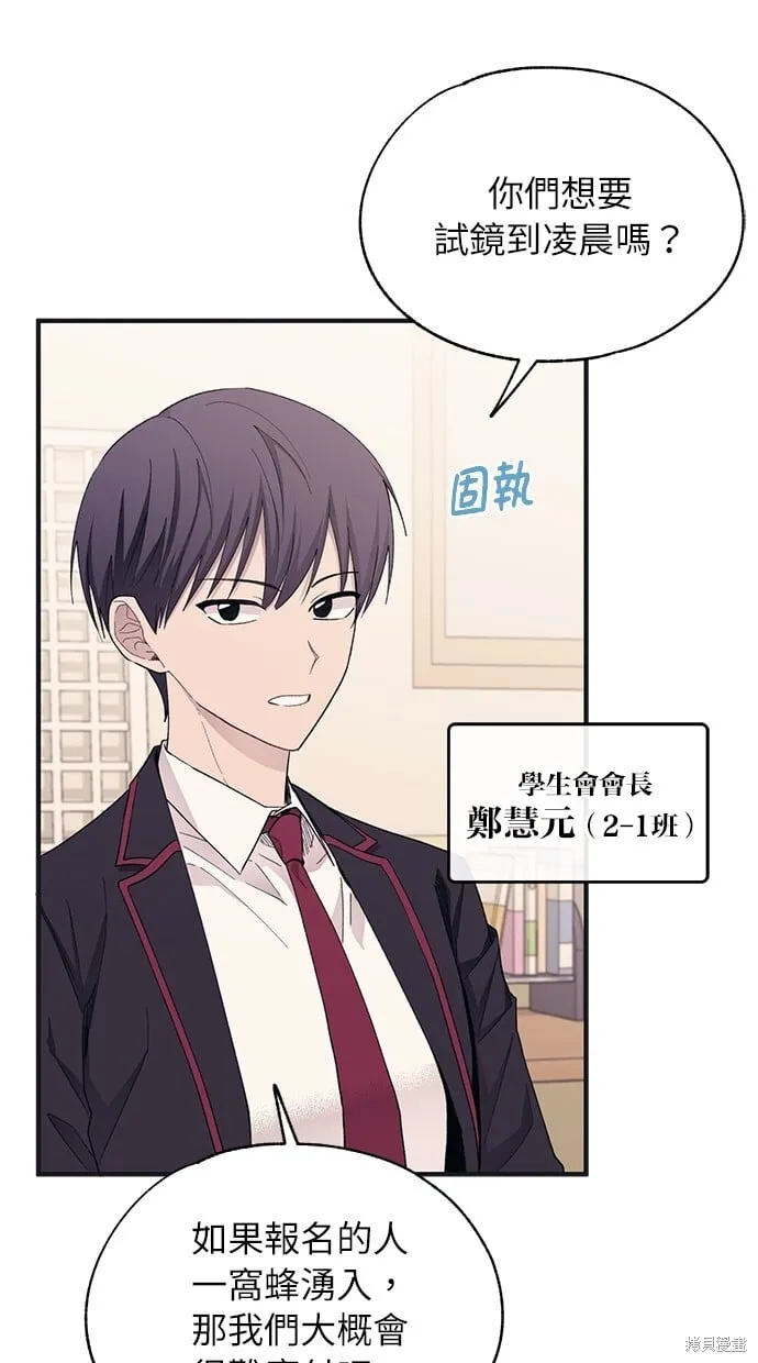 第91话 第3页