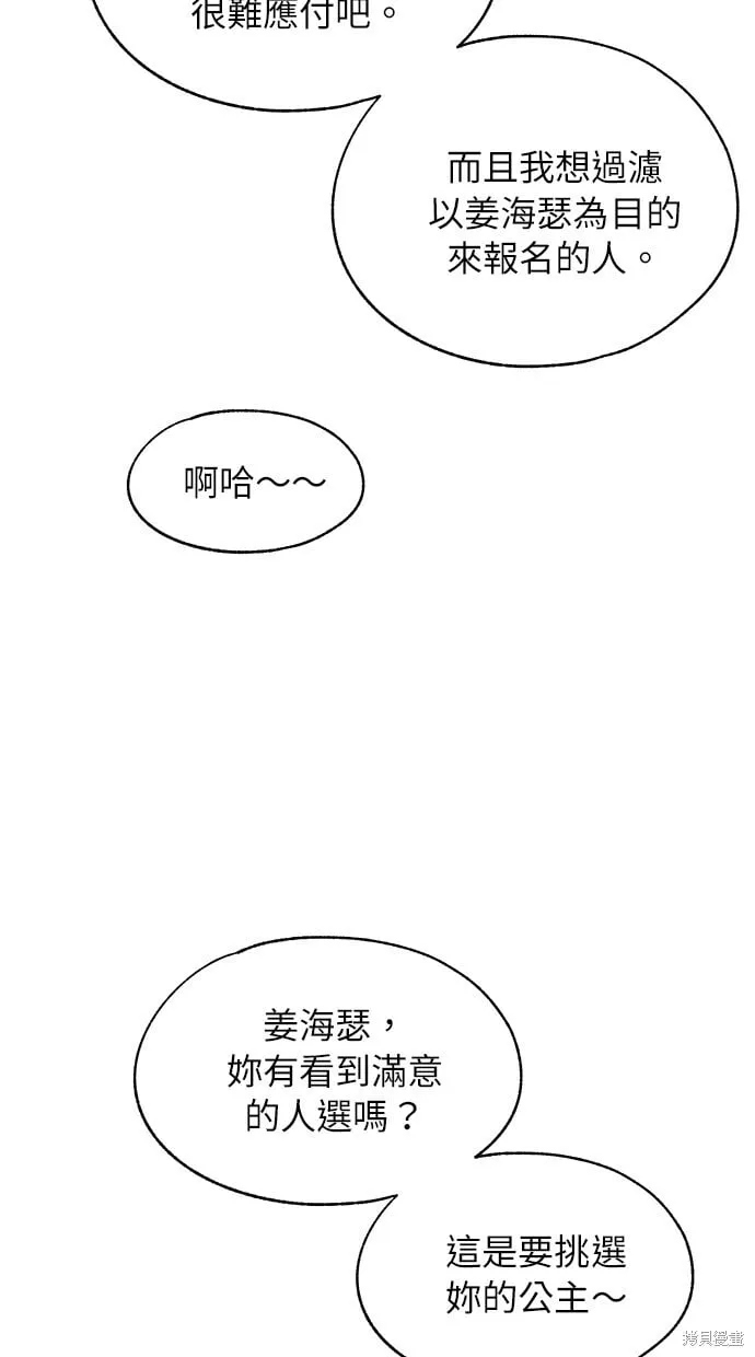 第91话 第4页