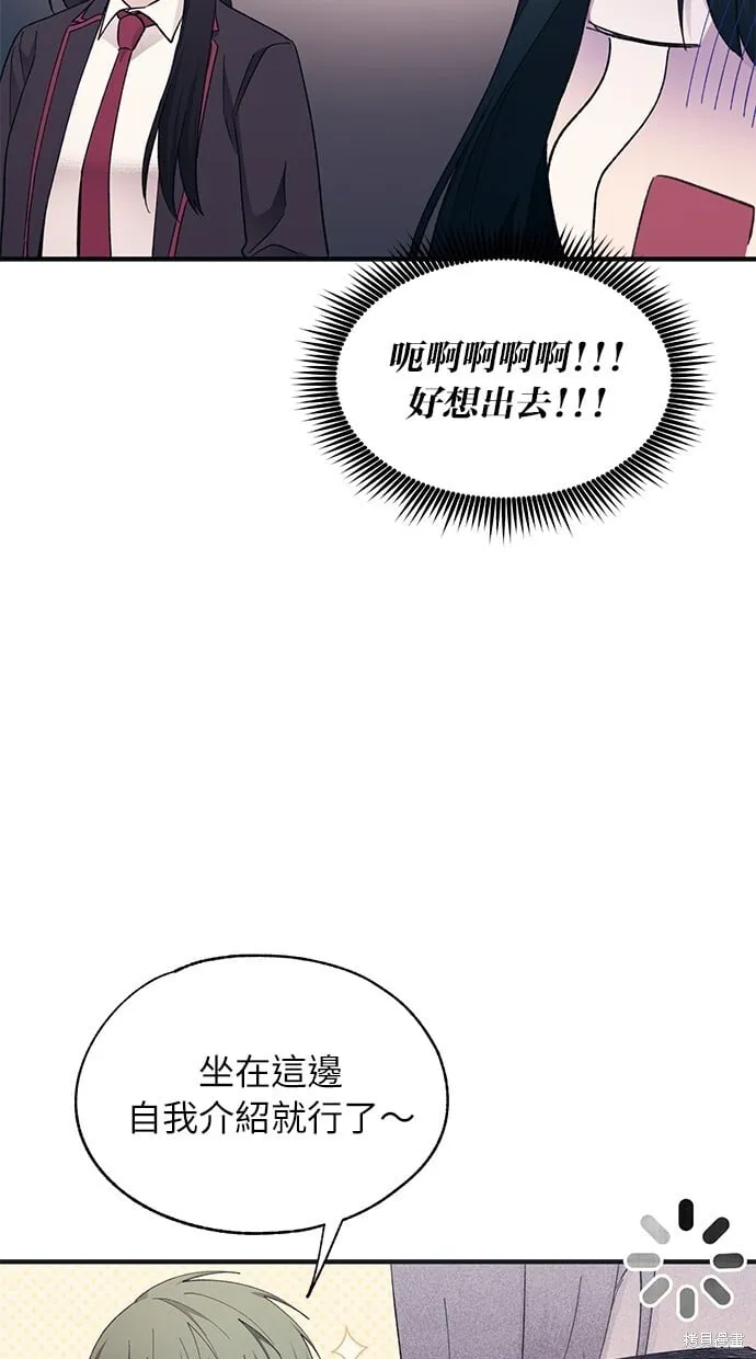 第91话 第9页
