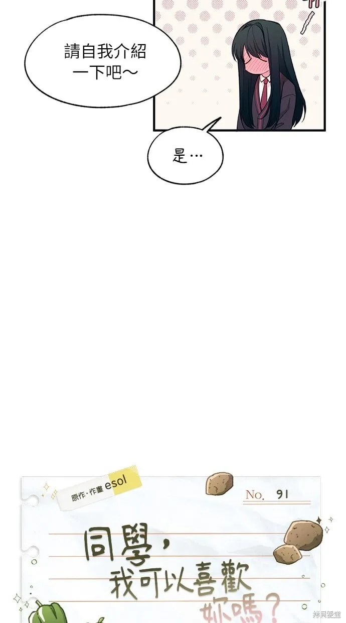 第91话 第14页