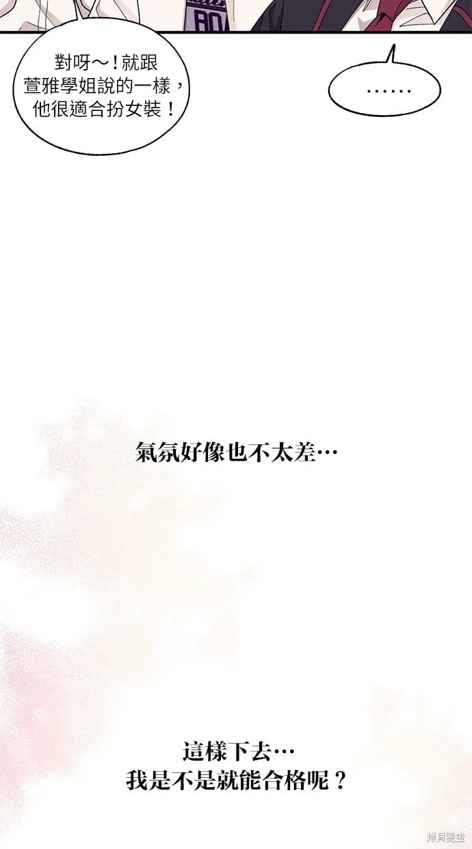 第91话 第18页
