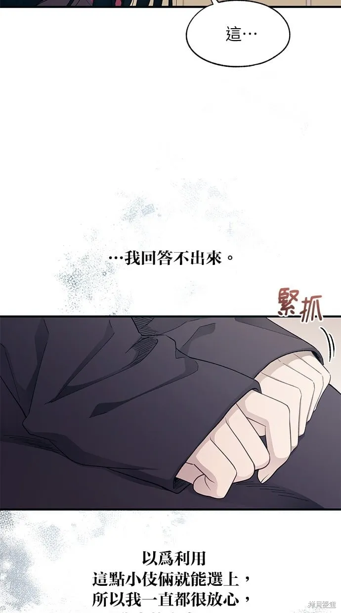 第91话 第30页