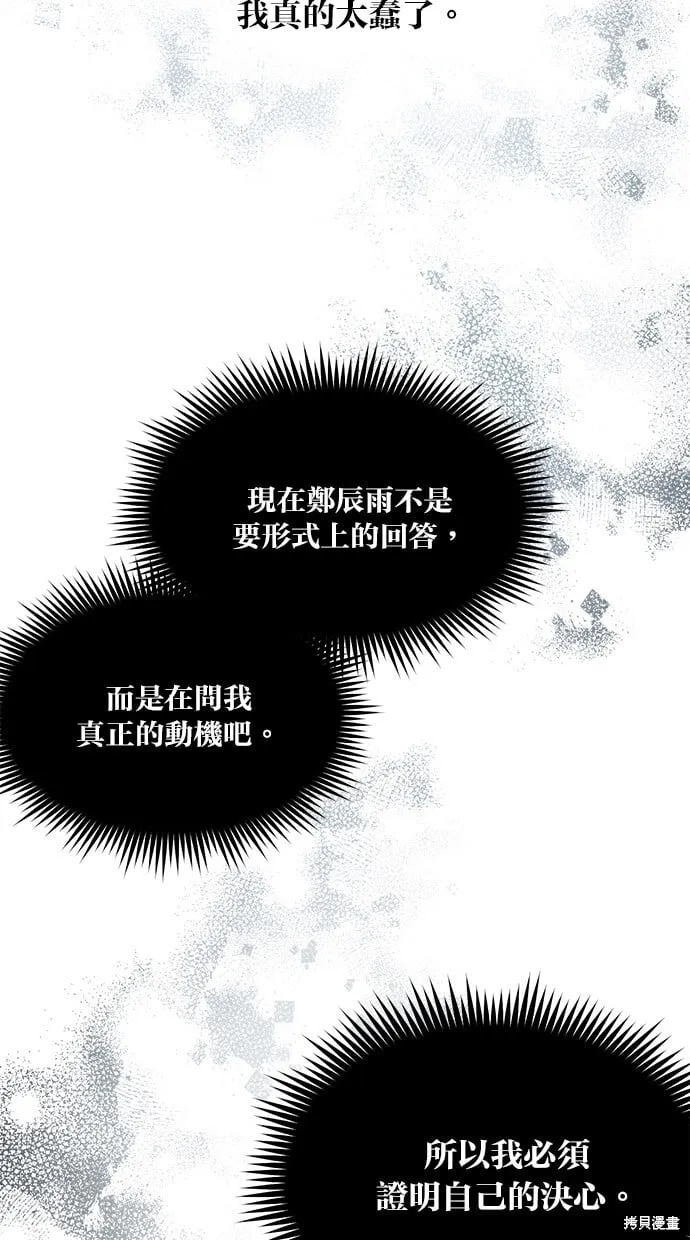 第91话 第31页