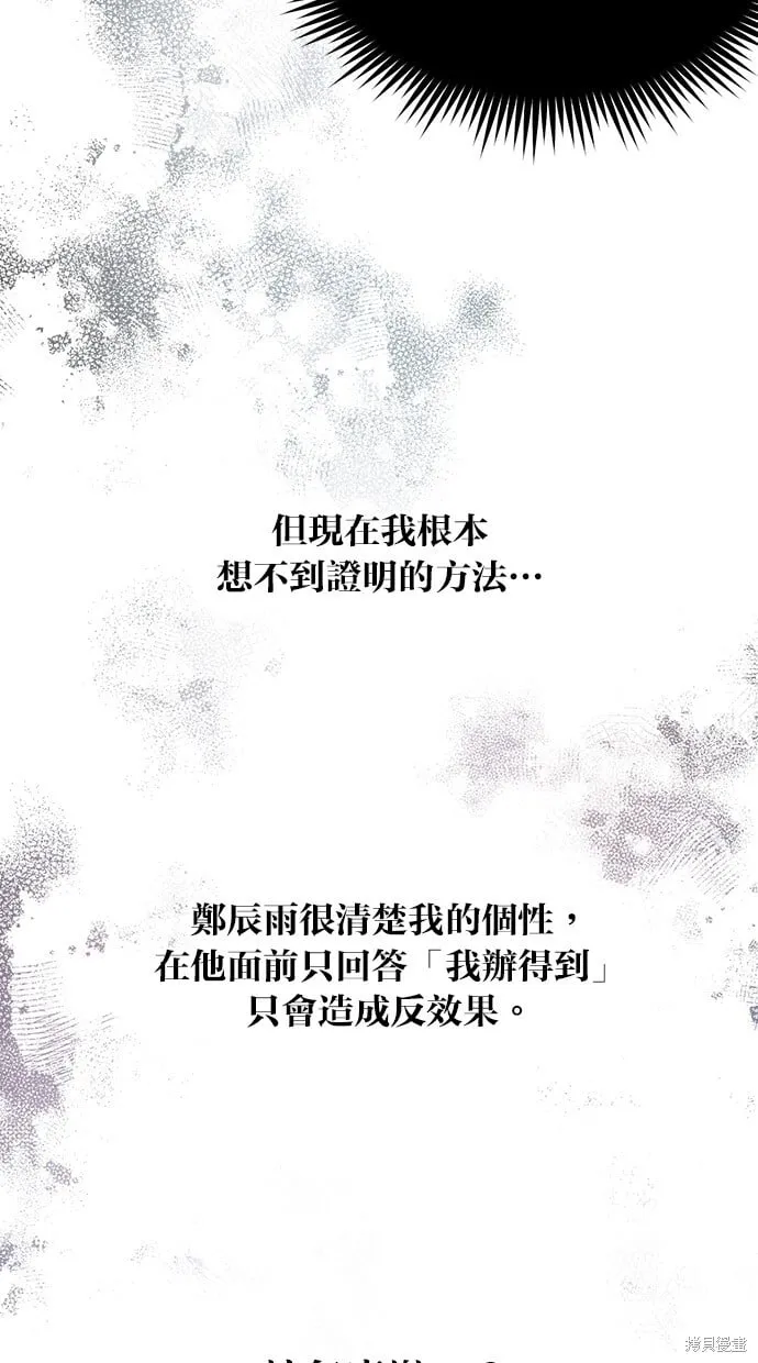 第91话 第32页
