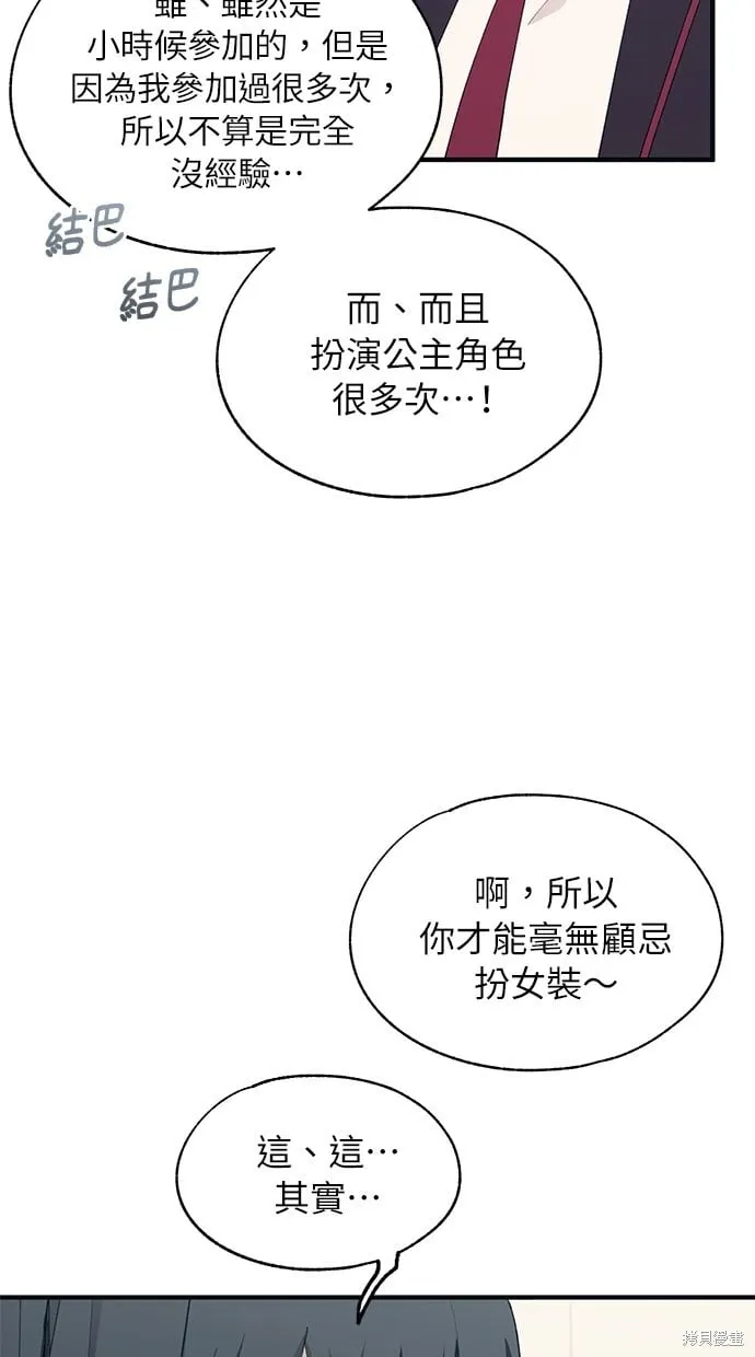 第91话 第37页
