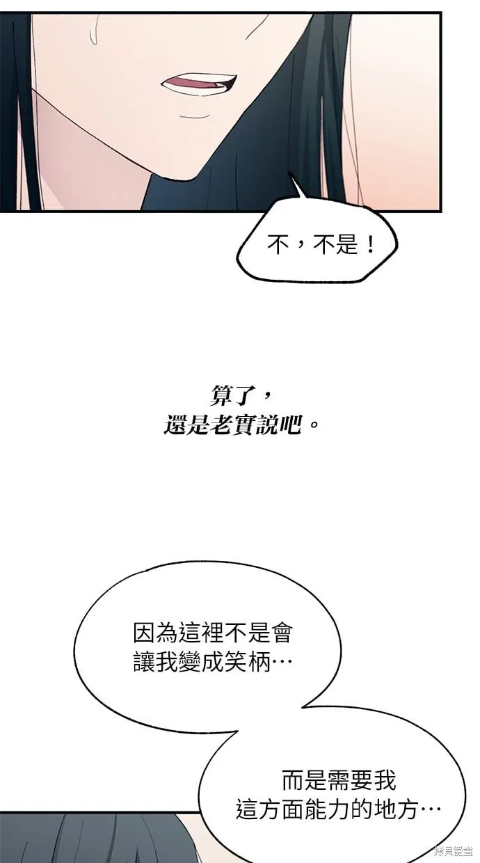 第91话 第40页