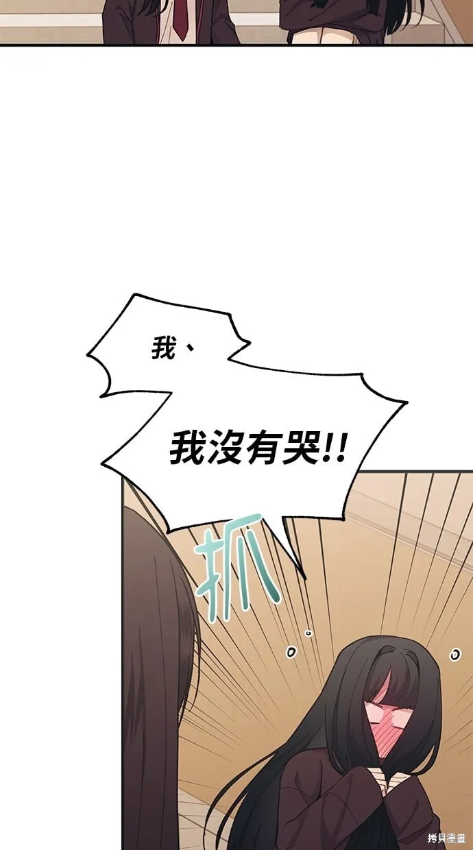 第91话 第53页
