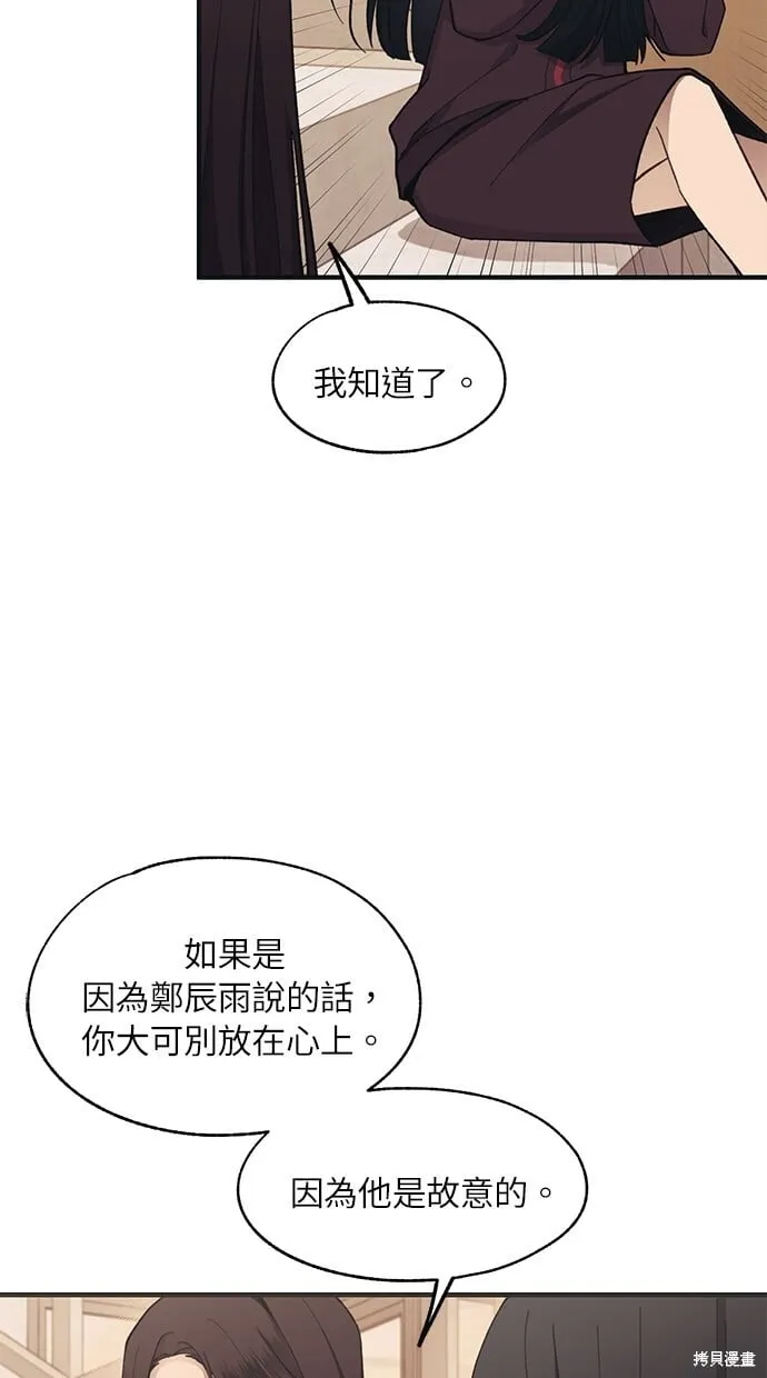 第91话 第54页