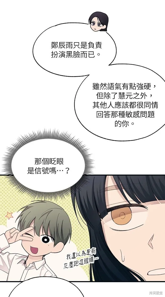 第91话 第57页