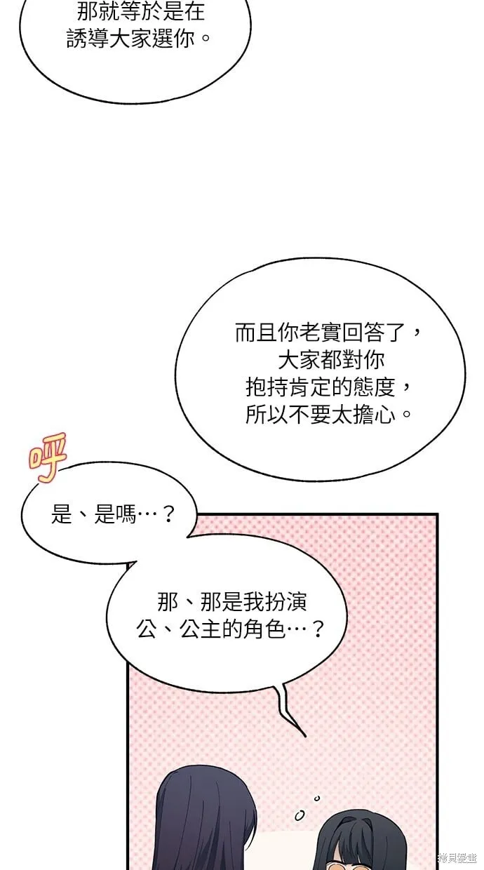第91话 第58页