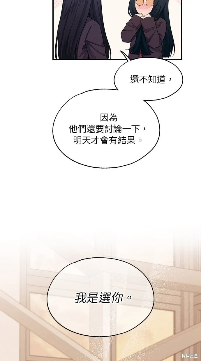 第91话 第59页