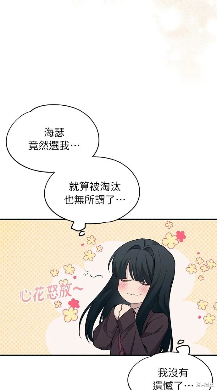 第91话 第67页