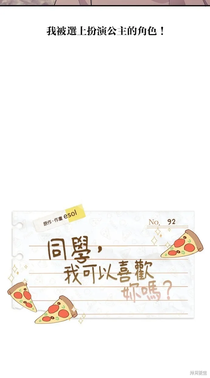 第92话 第4页