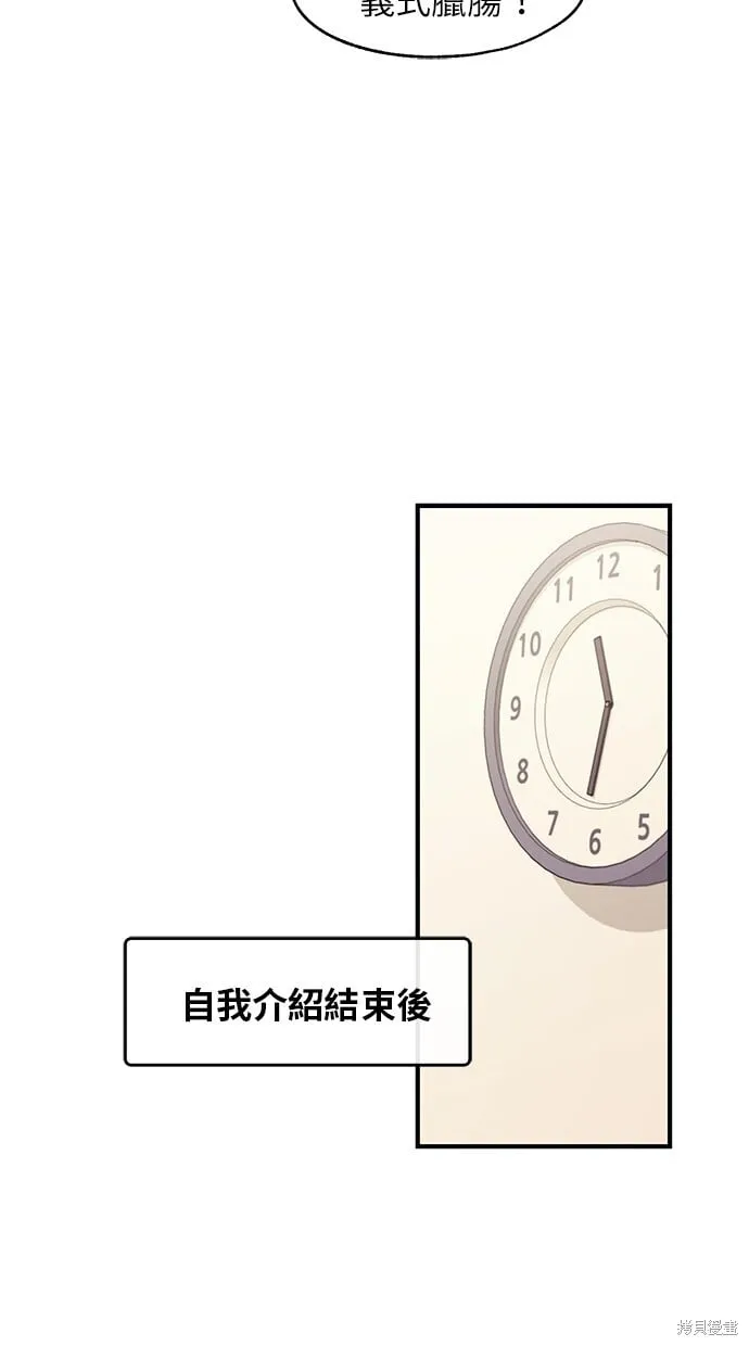 第92话 第18页