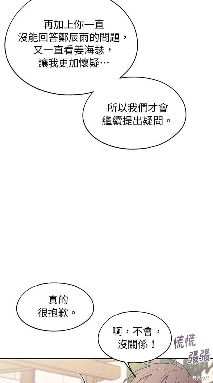第92话 第23页