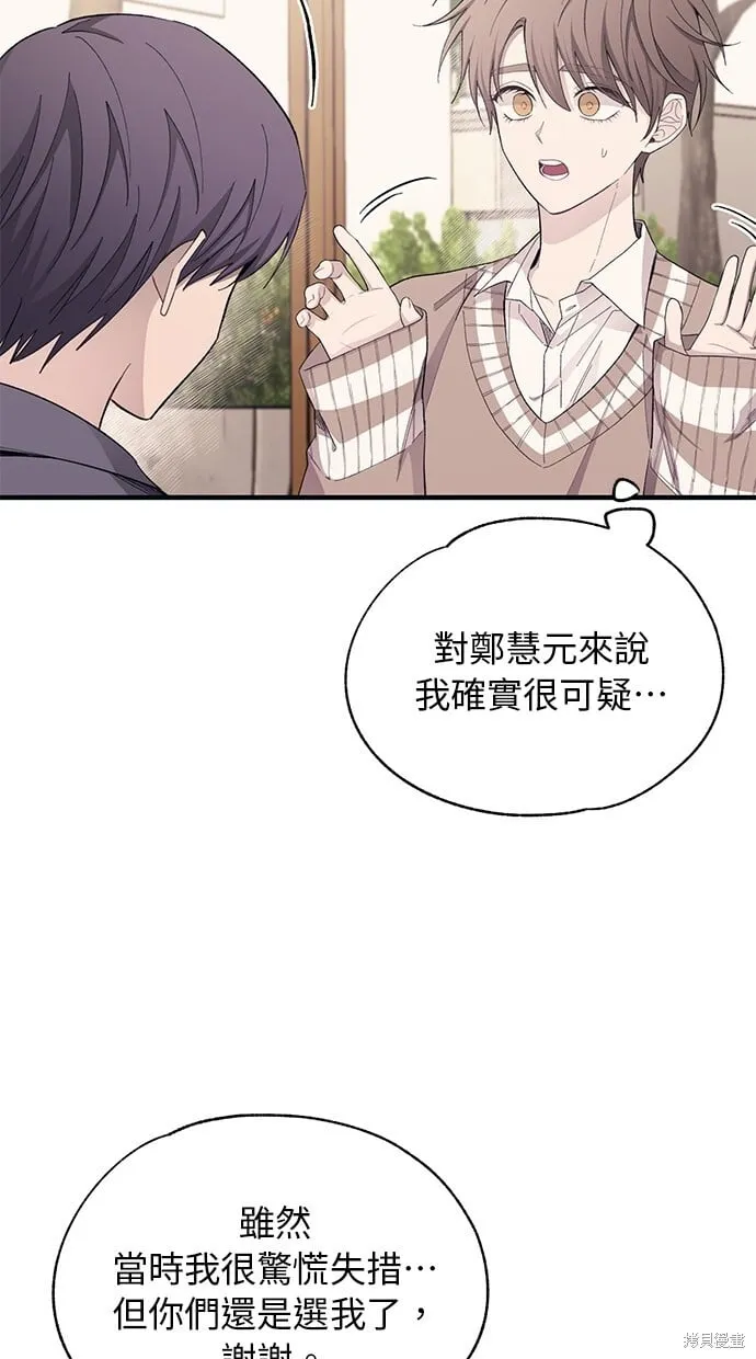 第92话 第24页