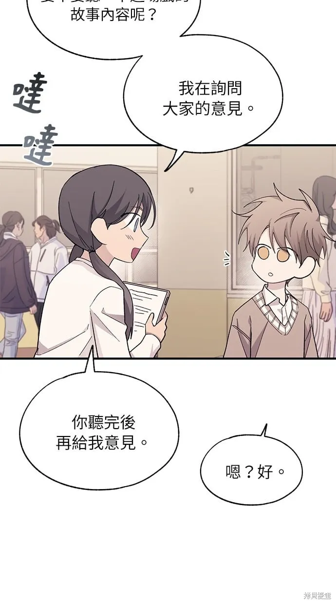 第92话 第51页