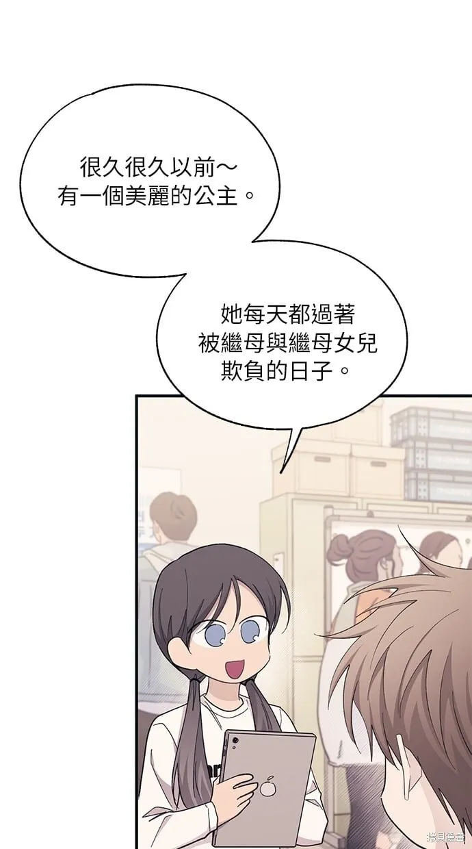 第92话 第52页