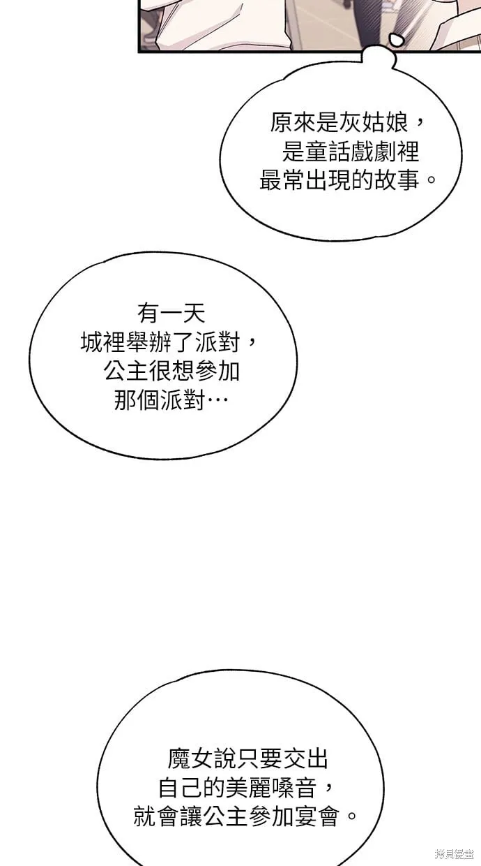第92话 第53页