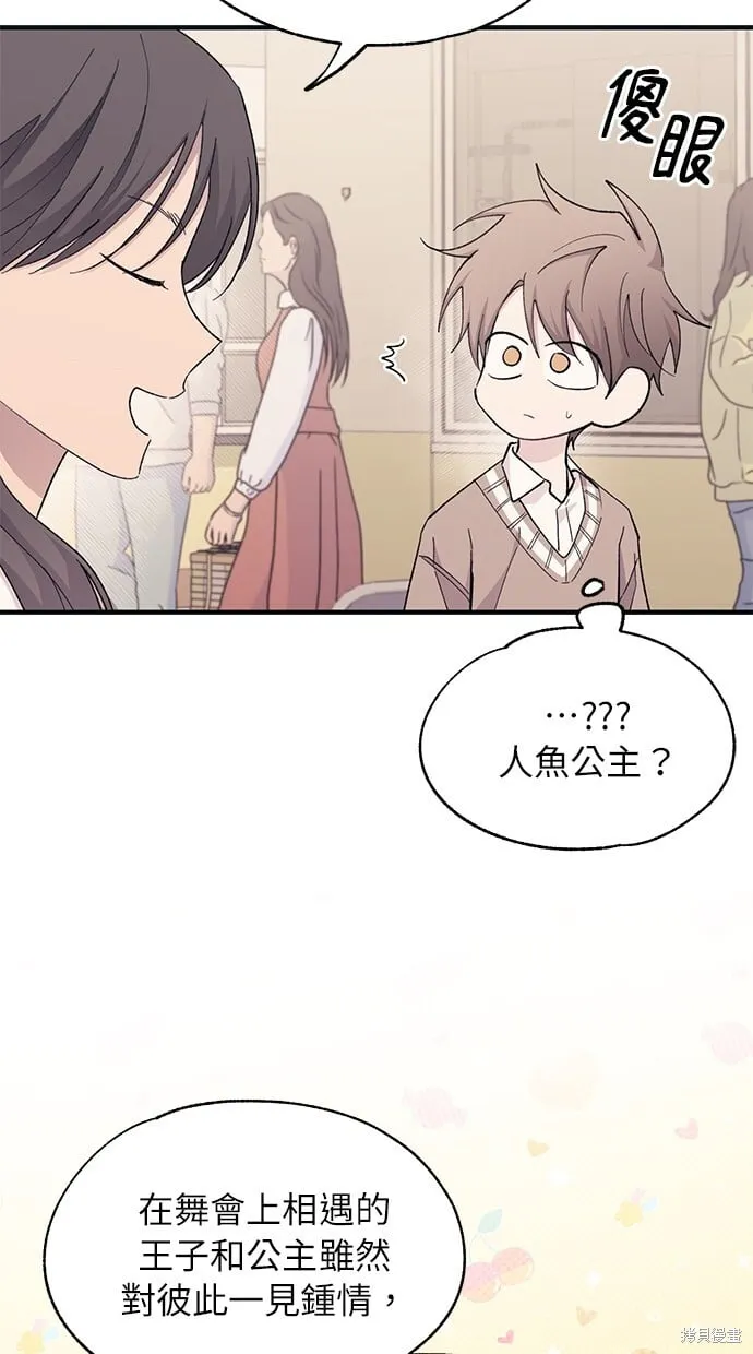 第92话 第54页