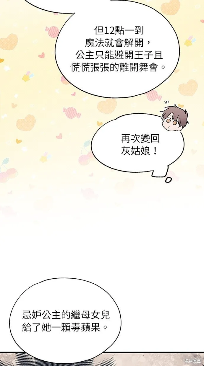 第92话 第55页