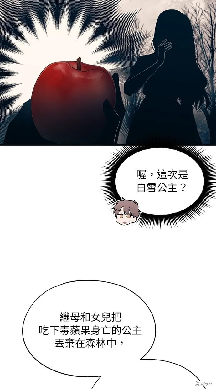 第92话 第56页