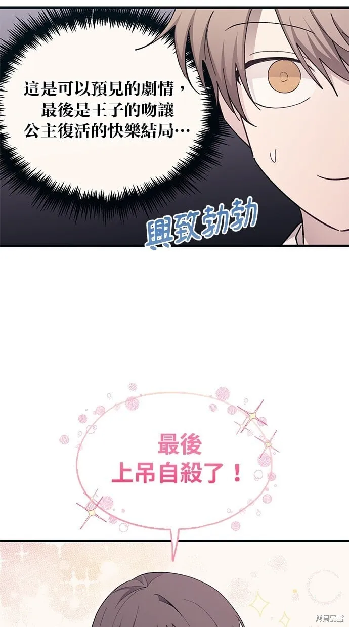 第92话 第58页