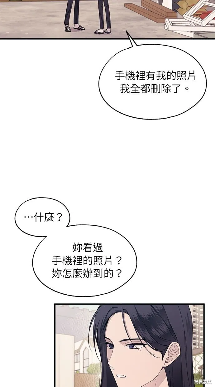 第95话 第3页