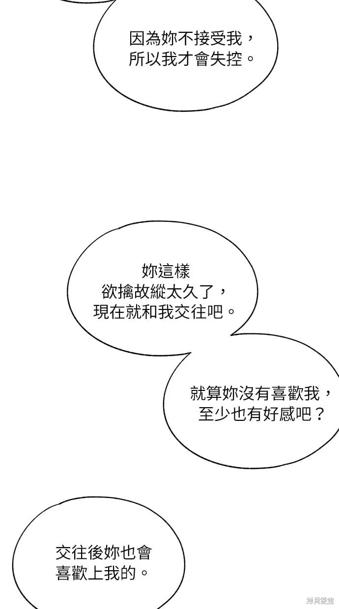 第95话 第6页