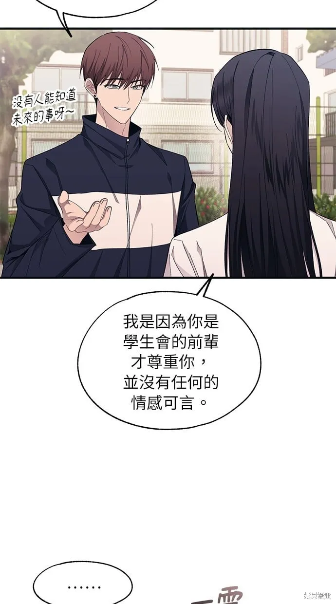 第95话 第7页