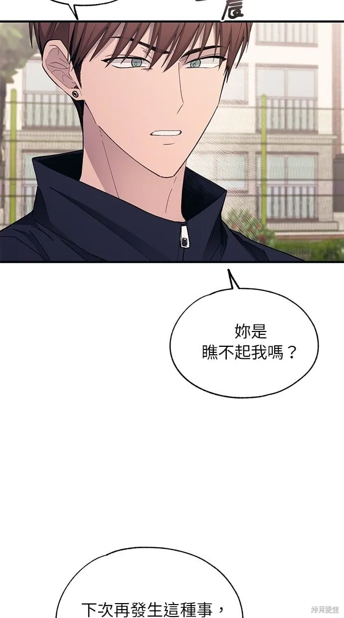 第95话 第8页