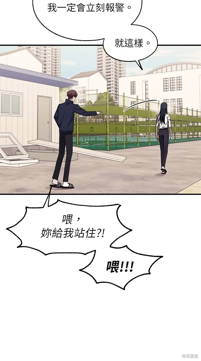 第95话 第9页