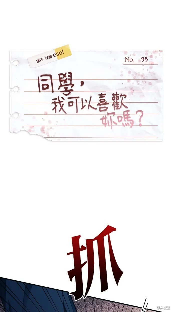 第95话 第11页