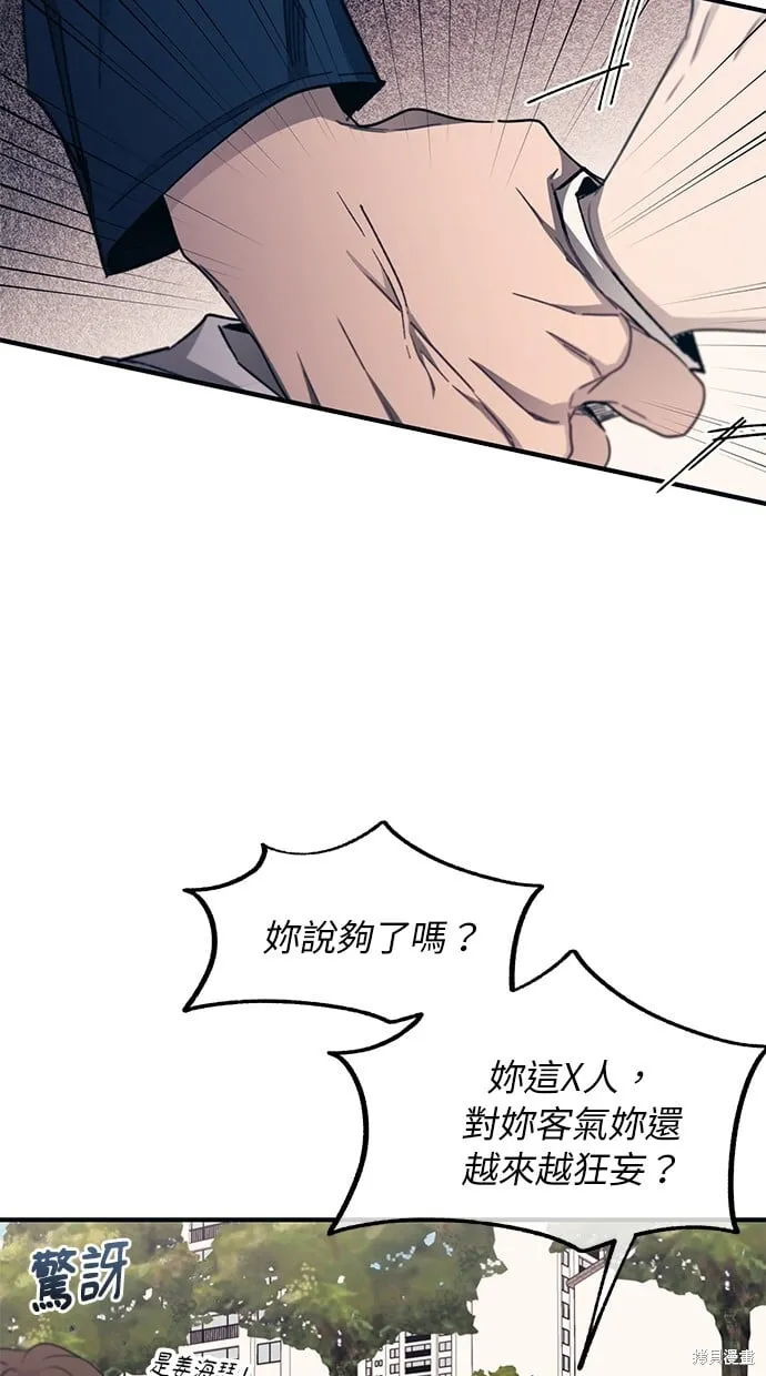 第95话 第12页