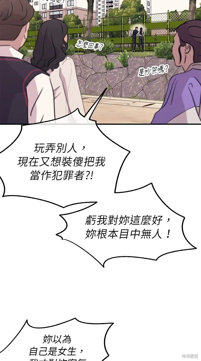 第95话 第13页