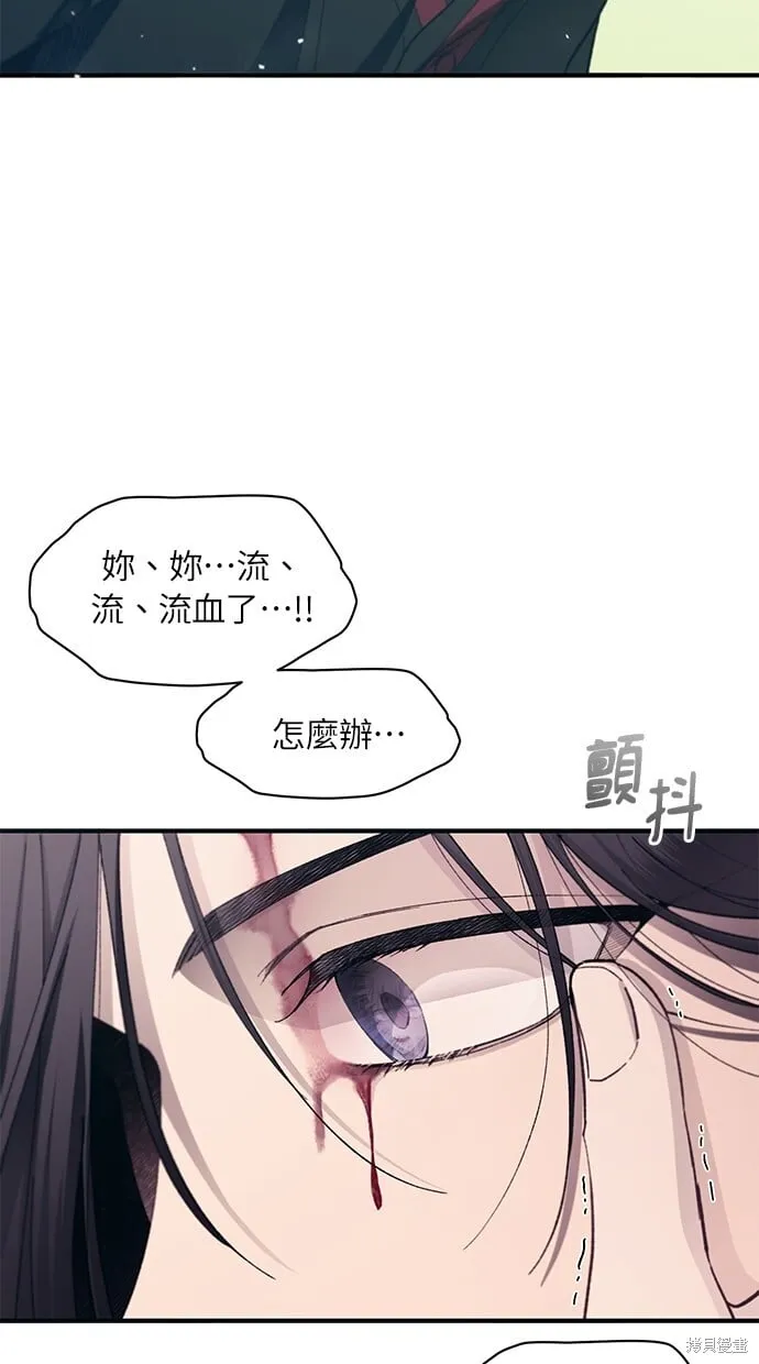第95话 第34页