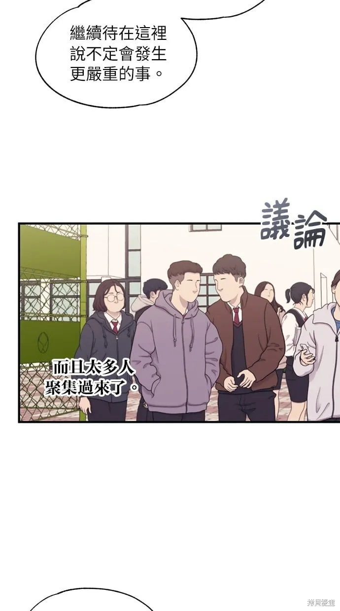 第95话 第38页
