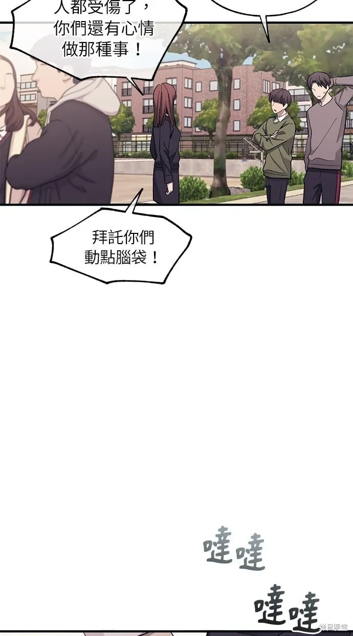 第95话 第44页