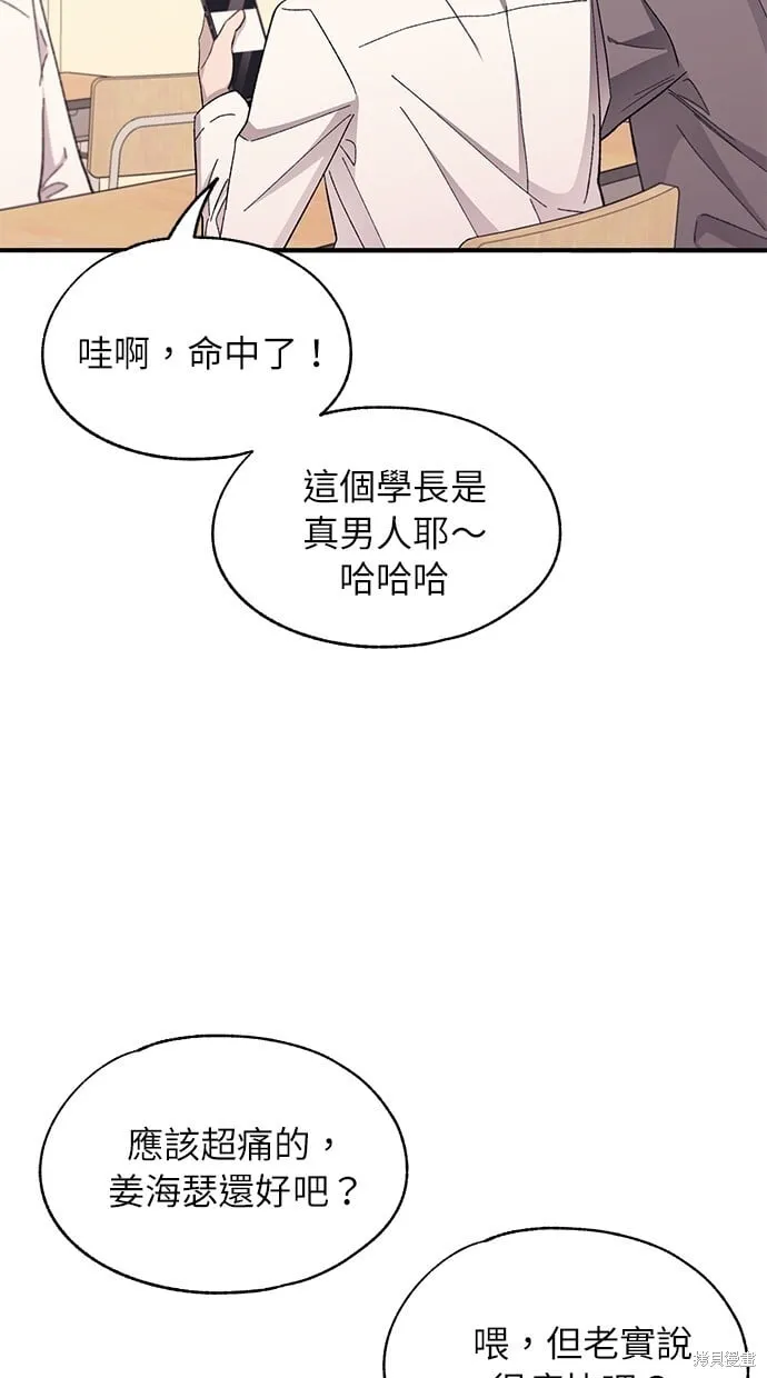 第95话 第59页