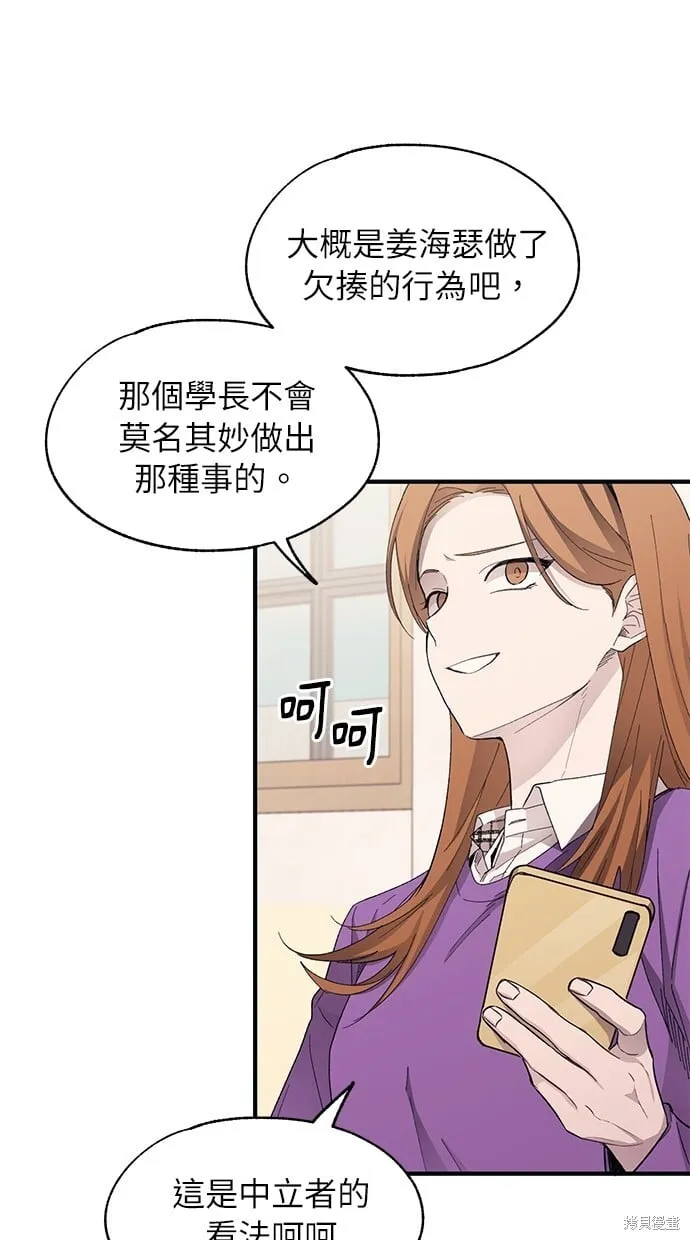 第95话 第61页