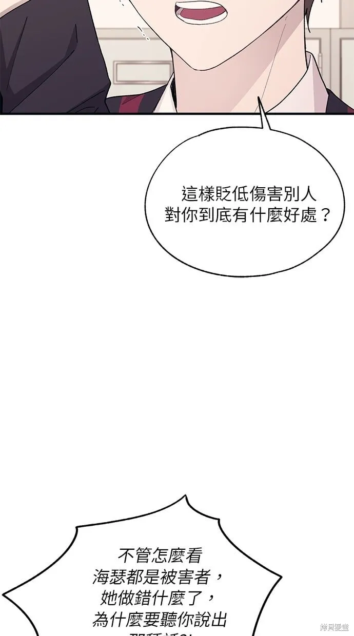 第95话 第66页
