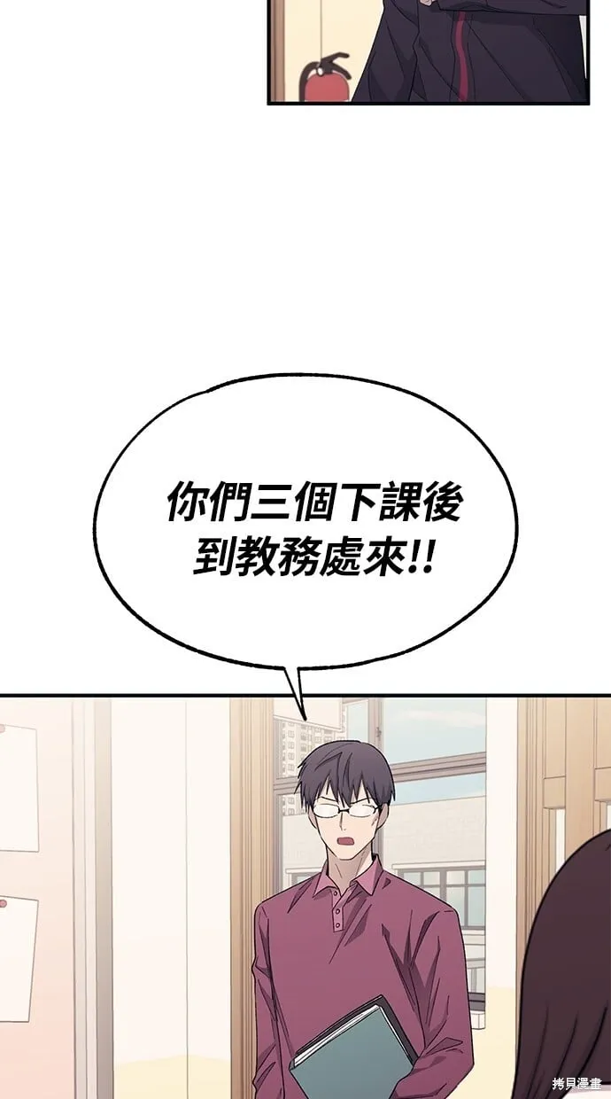 第95话 第77页