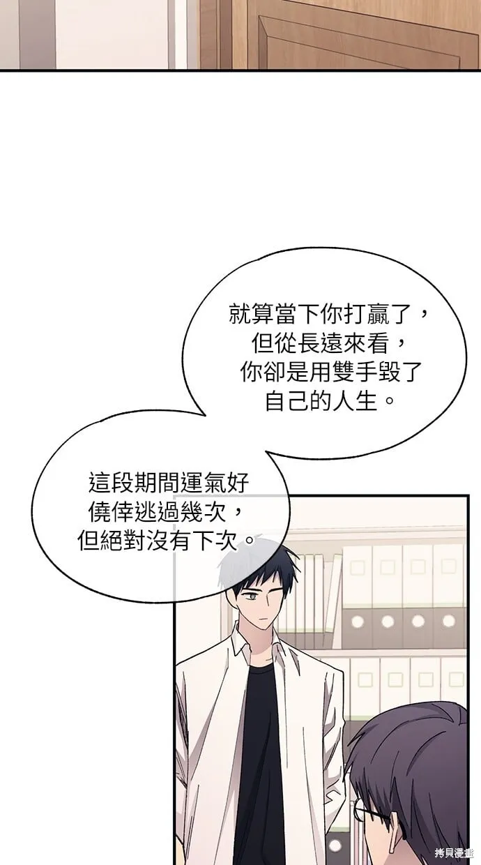 第95话 第83页
